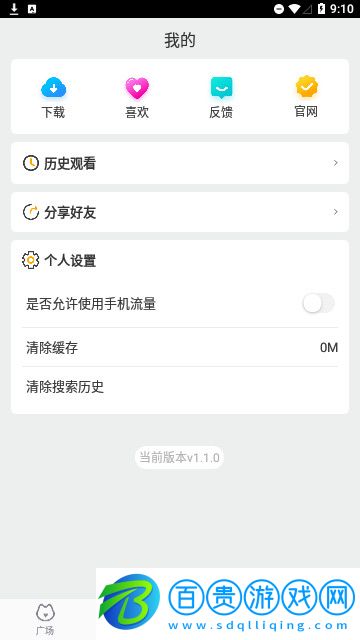 扛把子影視官方版