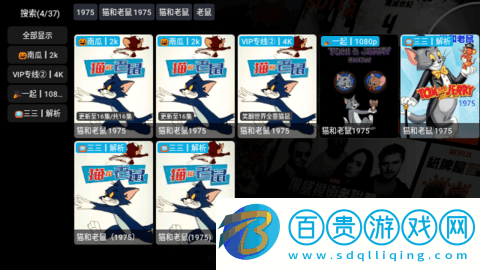 云觀4K倉電視盒子版