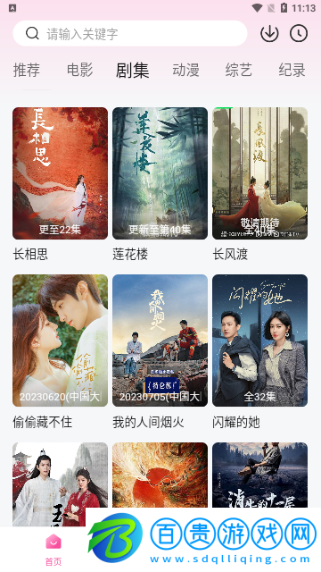 小辣椒影院2023最新版