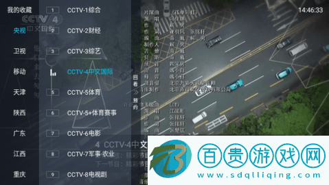 電視寶貝電視盒子版