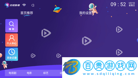 若惜影視TV免授權(quán)碼版V7.2