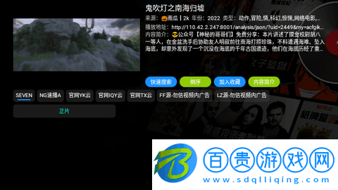 云觀4K倉無廣告版