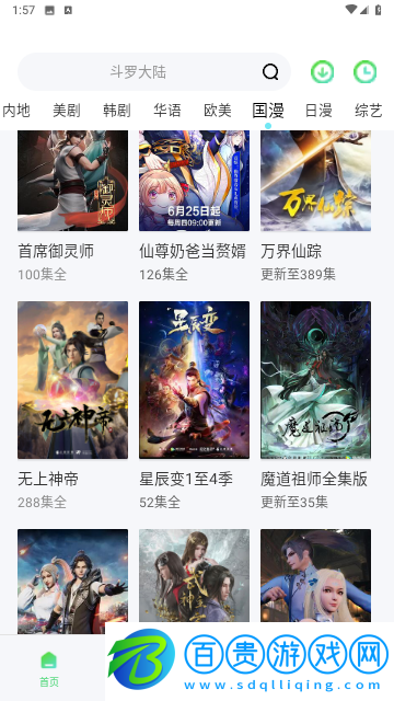 忍者神龜影視無廣告版