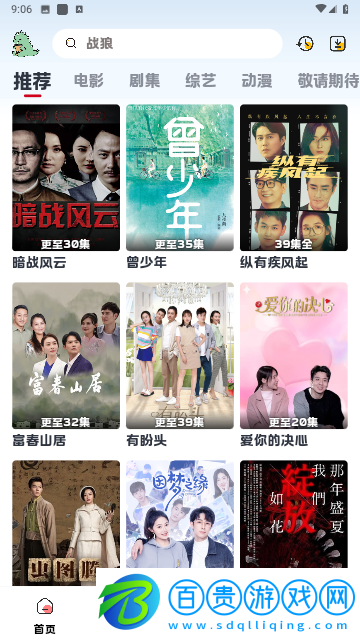 熱劇貓Xapp最新版