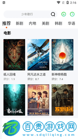 泥巴影視無廣告版