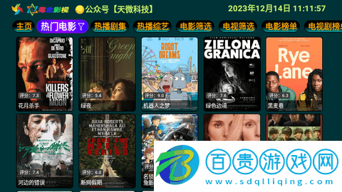 毒盒影視pro2024最新版