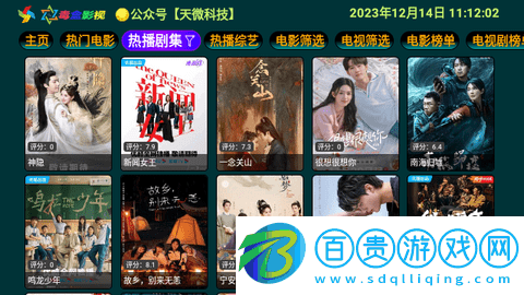 毒盒影視pro2024最新版