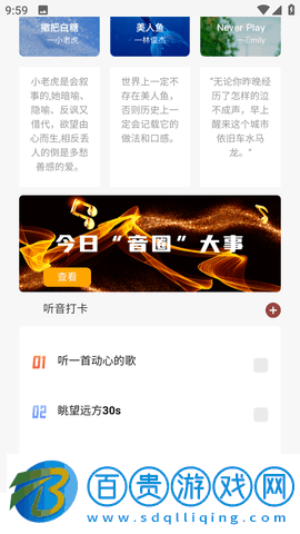 新雪初霽音樂官方版