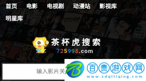 茶杯虎影視免費版v2.2.0