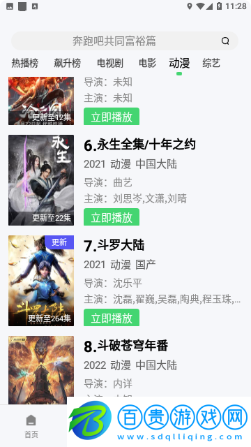 雪花飄影院2023最新版