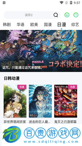 酸豆影視去廣告版