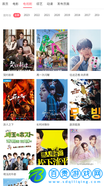 土風(fēng)影視安卓手機(jī)版