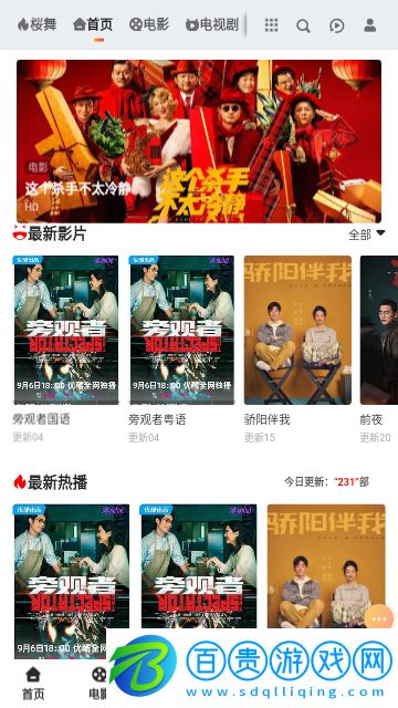 蔚來影院高清免費版