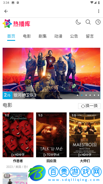 萌寶影視2023最新版