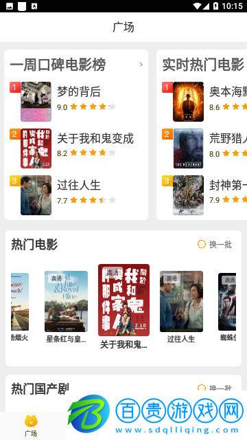 扛把子影視官方版