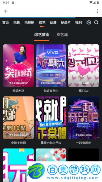 繁花追劇2023最新版