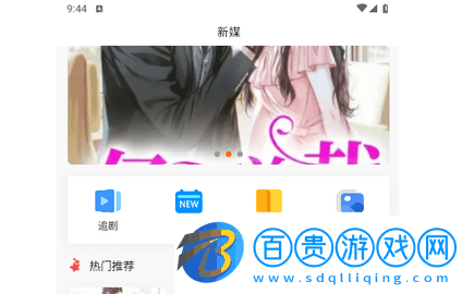 果兒寶短劇免廣告版v1.0.0