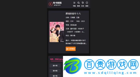 布卡影院高清免費版v5.2.0