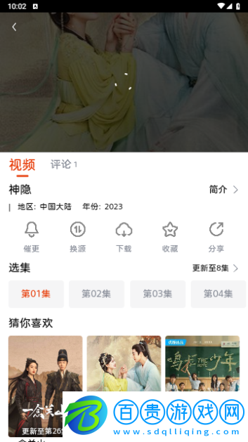 魔豆影視高清免費版