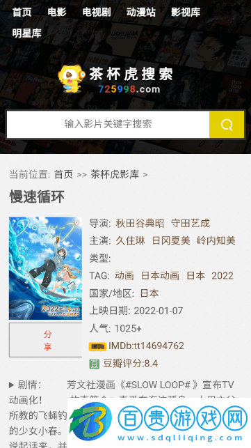 茶杯虎影視免費版