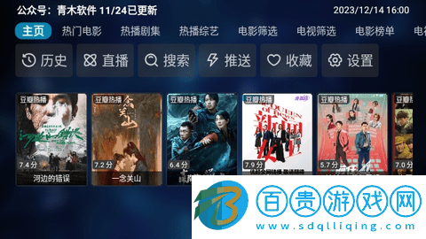 青木Box2024最新版v20230904-0053