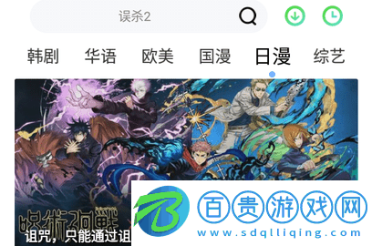 酸豆影視高清免費版 -酸豆影視去廣告版下載v1.2.7
