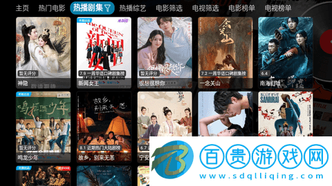 青木BOXPro電視盒子版