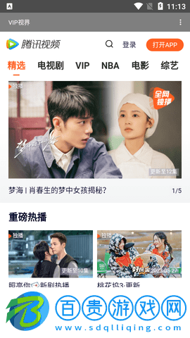 VIP視界2023最新版