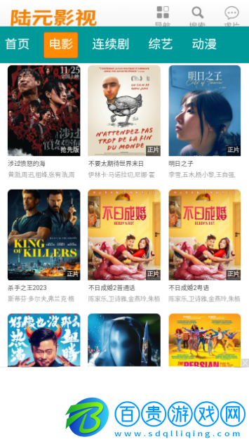 陸元影視2024最新版