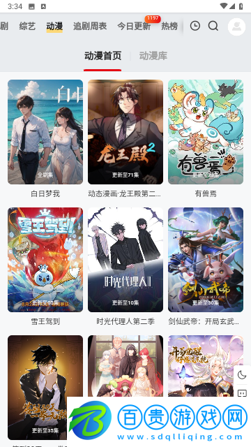 萌寶影視2023最新版