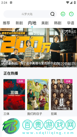 隨心影視手機版