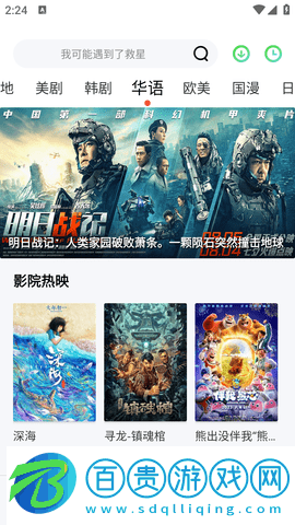 隨心影視去廣告版