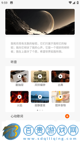 新雪初霽APP下載-新雪初霽音樂官方版下載v1.0.1