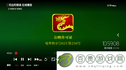 狗TV電視盒子版