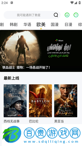 隨心影視去廣告版