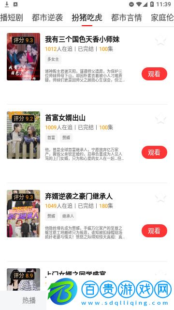 御金劇場高清版