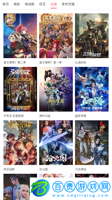 土風(fēng)影視安卓手機(jī)版