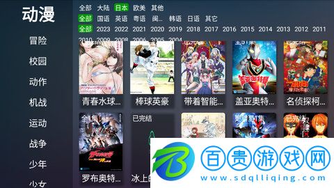 電視貓動漫去廣告版