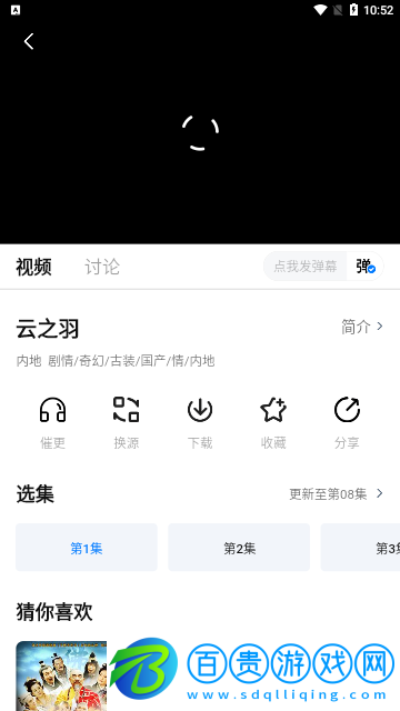 飛飛影院高清免費版