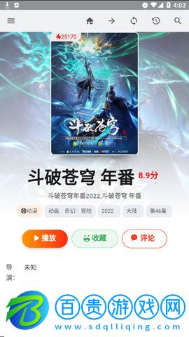 三優(yōu)影視2023最新版