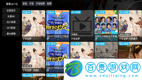 青木BOXPro電視盒子版