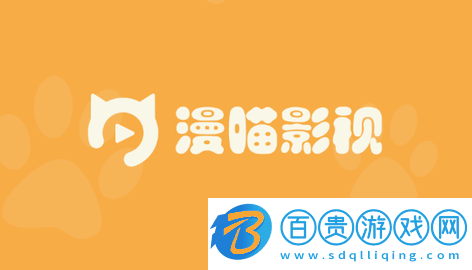 漫貓影視無(wú)廣告版-漫貓影視高清免費(fèi)版下載v4.27.0729