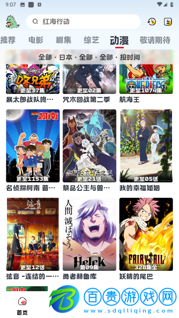 熱劇貓Xapp最新版