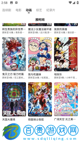 宣宣影視永久會員版