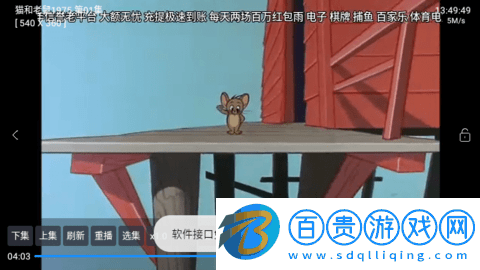 云觀4K倉電視盒子版