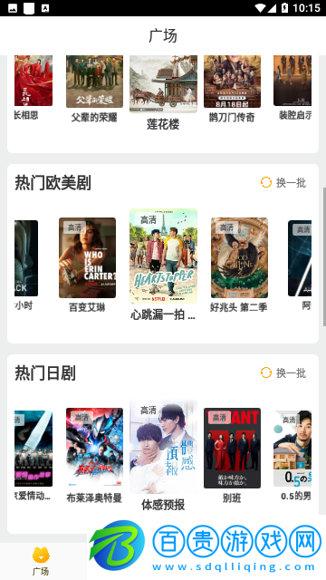 扛把子影視官方版