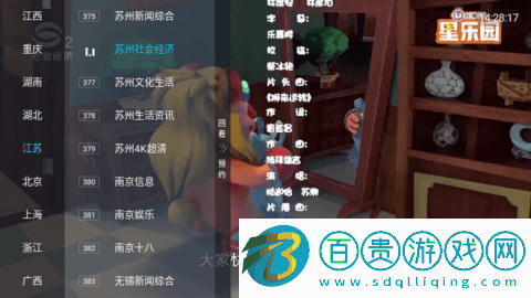 電視寶貝2024最新版