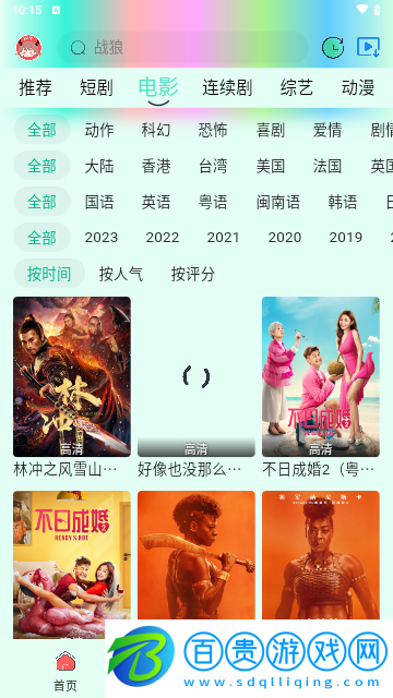 芊芊視頻2024最新版