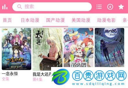 喵次元動漫永久VIP版-喵次元動漫最新免費版下載v5.5.1