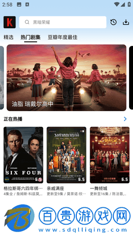 宣宣影視安卓版